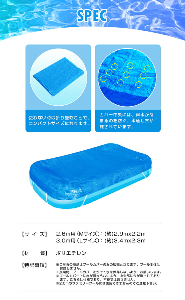 プールカバー ビニールプールカバー 専用 2.6m用 3.0m用 ジャイアントファミリープール専用 プール カバー ビニールシート 水道代 節約