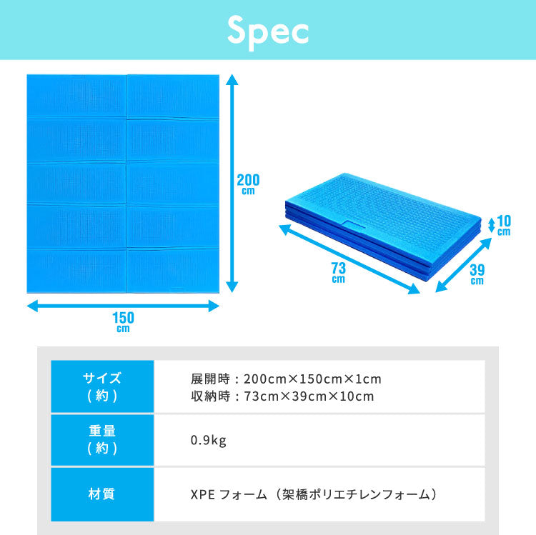 キャンプマット 折りたたみ 200×150cm 厚み1cm デコボコ軽減 滑り止め クローズドセル お手入れ簡単 軽量 安全 厚手 アウトドア 水遊び キャンプ レジャー プレイマット 多用途 クッション性