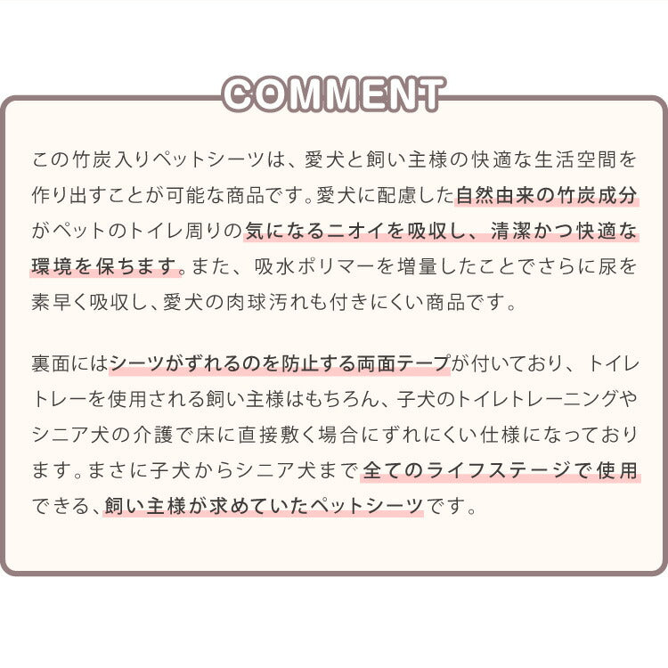 ペットシーツ レギュラー 200枚 ワイド 100枚 スーパーワイド 50枚 超厚型 炭入り 大容量 超吸収 消臭 脱臭 抗菌 使い捨て まとめ買い 高吸収ポリマー すべり止め 業務用 犬 猫 犬用 猫用 速乾 自然由来 清潔 3サイズ
