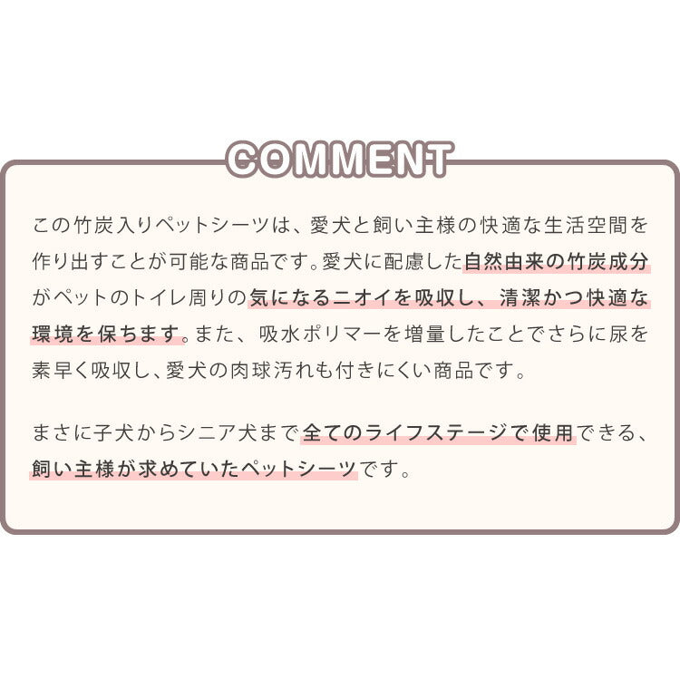 ペットシーツ レギュラー 800枚 ワイド 400枚 スーパーワイド 200枚 超厚型 炭入り 大容量 超吸収 消臭 脱臭 抗菌 使い捨て まとめ買い 高吸収ポリマー すべり止め 業務用 犬 猫 犬用 猫用 速乾 自然由来 清潔 3サイズ