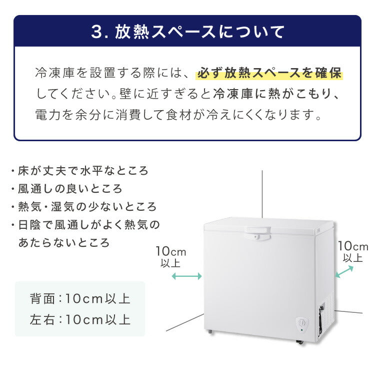 simplus 冷凍庫 上開き 199L バスケット2個付き 鍵付き 静音 大容量 冷凍冷蔵庫 省エネ 温度調整 冷凍ストック まとめ買い 冷凍食品 SP-199LUPD シンプラス 【メーカー1年保証】