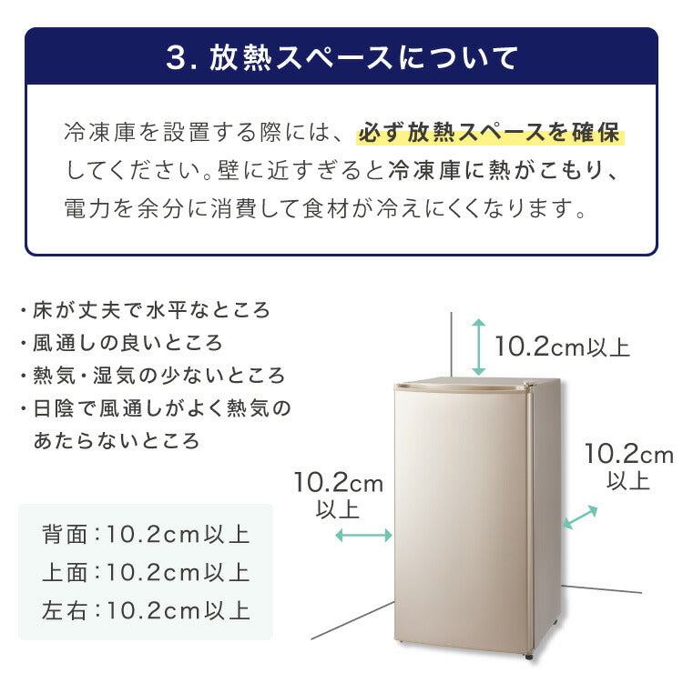 【アウトレット品】冷凍庫 左右開き 60L 家庭用 小型 ノンフロン 前開き 業務用 フリーザー ストッカー スリム 冷凍食品 保存 ストック simplus シンプラス SP-60LRFD1