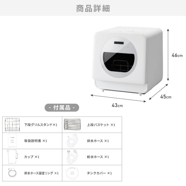 食洗機 3~4人用 独立乾燥モード搭載 工事不要 食器洗い乾燥機 食洗器 食器乾燥 高温洗浄 洗浄タンク式 simplus シンプラス SP-DID01-WH