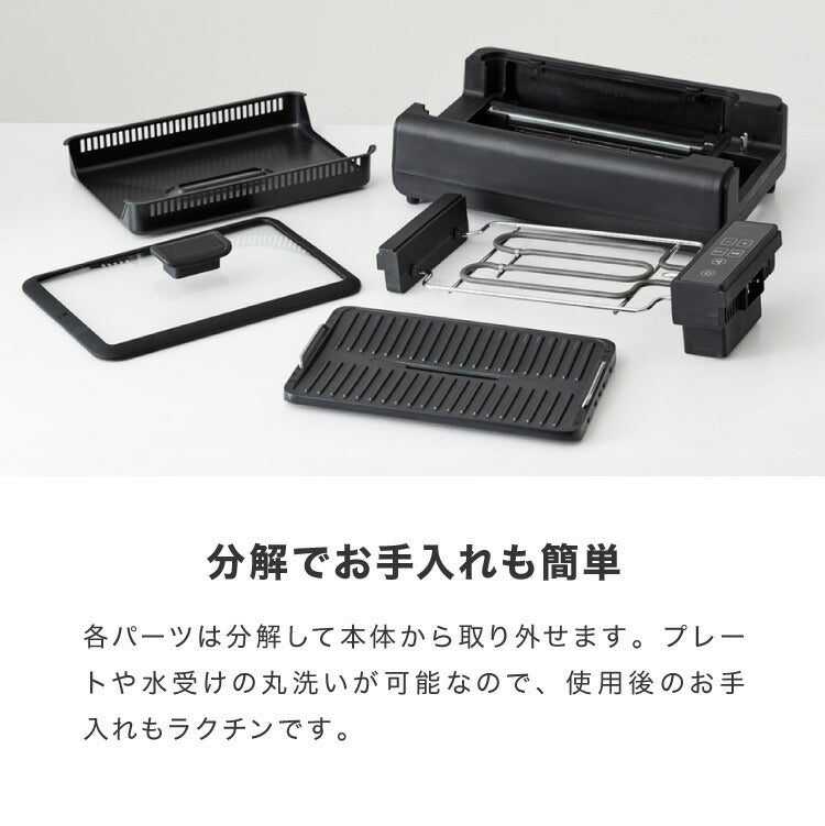 【ひるおびで紹介】吸煙グリル ガラス蓋付き 無煙グリル 最高250℃ ホットプレート 無煙ロースター 無煙 温度調節 減煙 スモークレス 穴あきプレート simplus シンプラス SP-GLL01