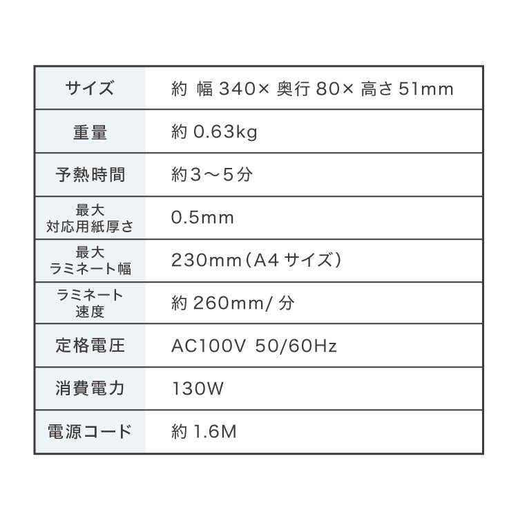 ラミネーター A4対応 ウォームアップ時間3分 加熱均一 コンパクト 簡単操作 過熱保護 気泡なし 125ミクロン 125μm 最大対応用紙厚さ0.5mm ラミネート機 ABS機能 simplus シンプラス SP-LMN01