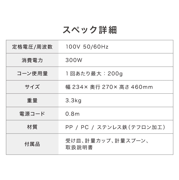 【5%OFF】ポップコーンメーカー ポップコーンマシン 味付け 家庭用 大容量 縁日 お祭り 子供 簡単手入れ イベント 映画観賞 simplus シンプラス SP-PM02【メーカー1年保証】