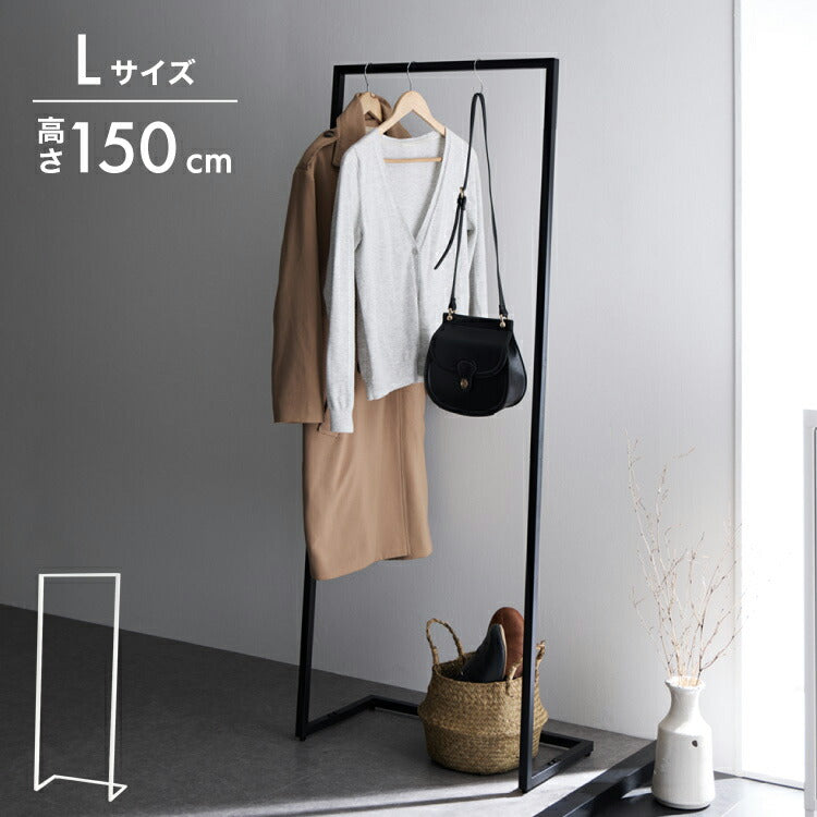 ハンガーラック 省スペース 幅58cm 高さ150cm スチール ブラック 