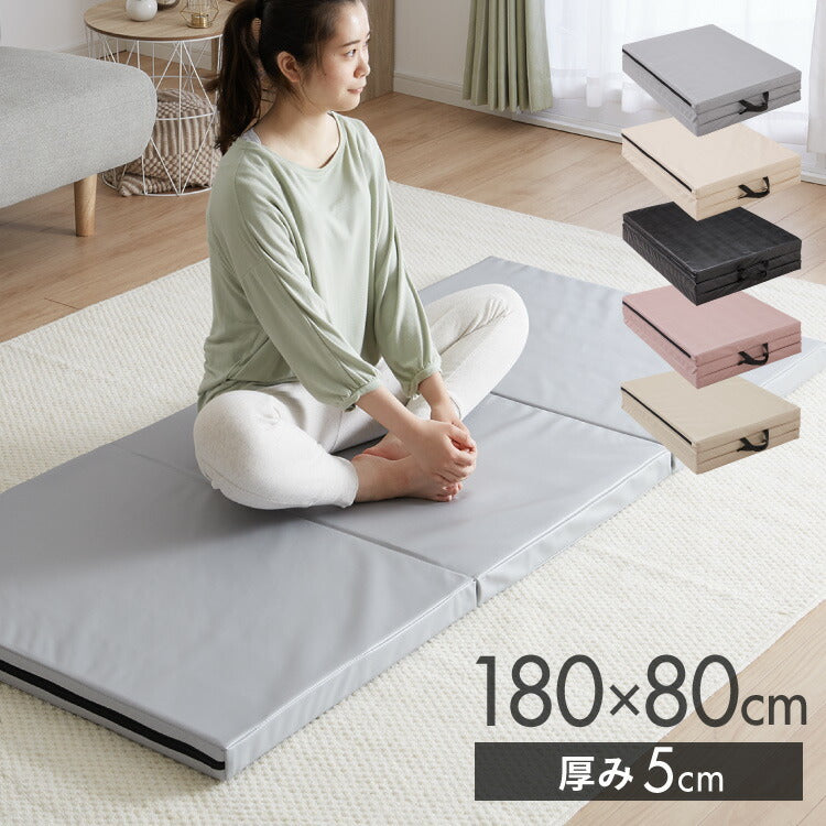 ストレッチマット 厚手 折りたたみ コンパクト 三つ折り 幅80cm 50mm