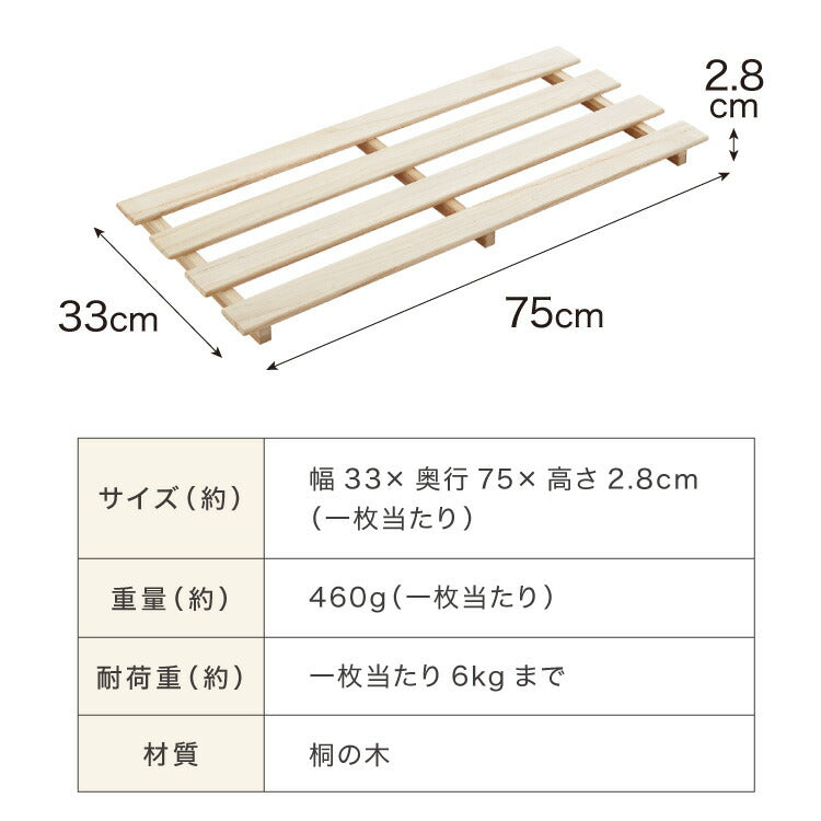 すのこ 押入れ収納 8枚セット 桐 桐すのこ 押入れ 収納 寝具収納 防カビ 8枚入り 押入れ用すのこ 収納用 布団収納 すのこマット 除湿