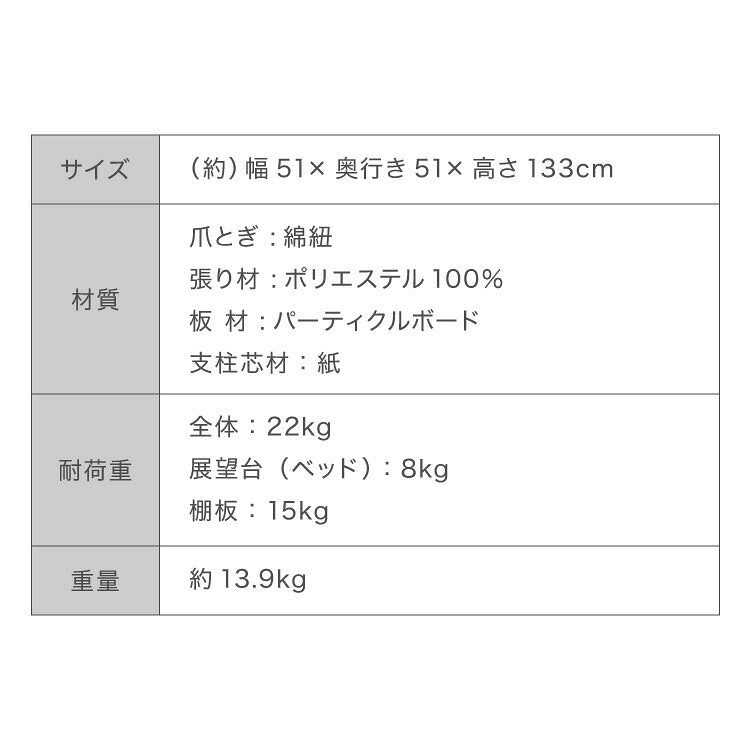 キャットタワー ツリーハウス シニア猫 子猫 短足猫 据え置き スリム 51×51cm 高さ133cm 綿縄 おしゃれ 宇宙船 猫用品 ペット用品 キャットハウス 猫タワー おもちゃ 省スペース コンパクト