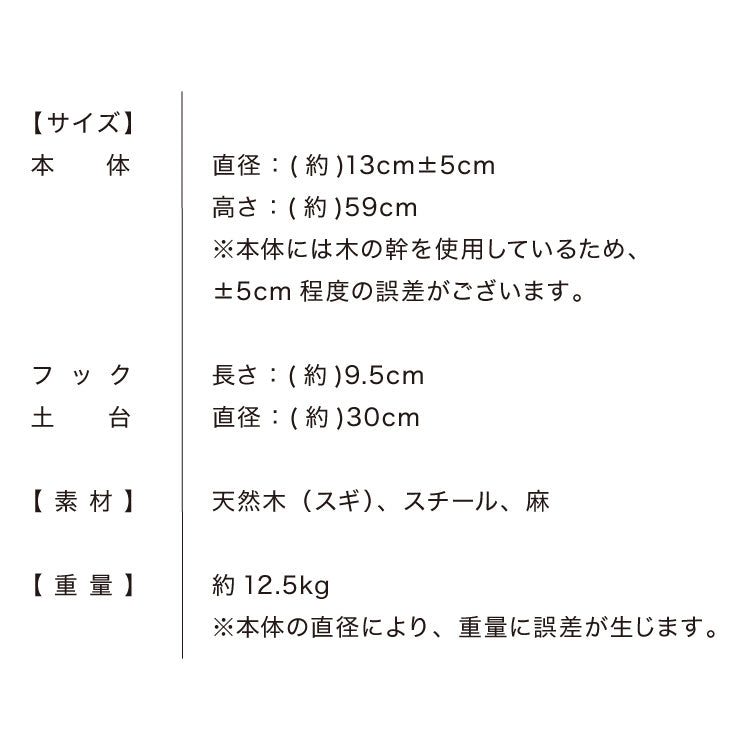 爪とぎ ポール 猫 天然木 高さ59cm 麻紐 据え置き 自然素材 おもちゃ付き 麻 置き型 極太 ナチュラル 北欧 猫用つめとぎ つめとぎ 爪研ぎ 爪とぎポール スクラッチポール 猫用 猫用品 おもちゃ 立って ペット用品 倒れにくい
