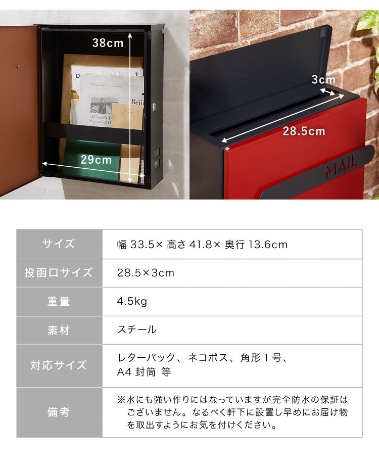【5%OFF】郵便ポスト 壁掛け キーロック式 木目調 スチール 鍵4個付き さびにくい 大型 A4サイズ対応 窓付 鍵付 壁付け 軽量 北欧 おしゃれ ナチュラル ポスト 郵便受け 郵便 メールボックス 壁掛けポスト 壁付けポスト