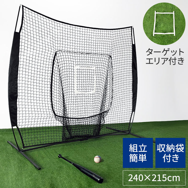 バッティングネット 野球 折りたたみ 242×215cm グラスファイバー