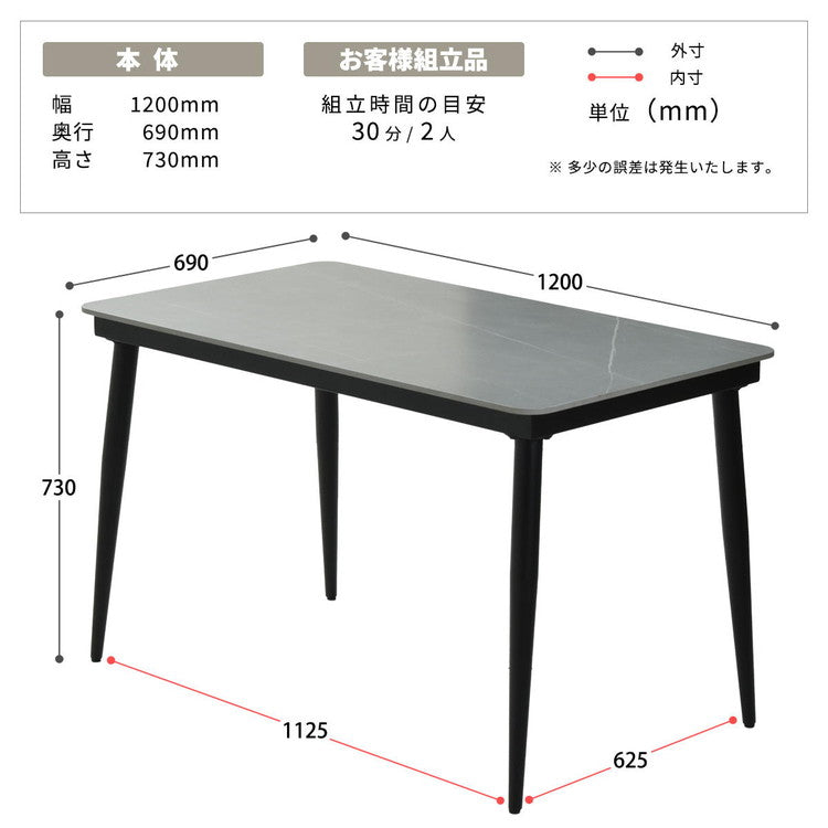 セラミック ダイニングテーブル 単品 120 4人掛け 長方形 ダイニング テーブル セラミック天板 セラミックテーブル 食卓テーブル 4人 4人用 6人 6人用 大理石 食卓 テーブルのみ 奥行69cm 高さ73cm(代引不可)