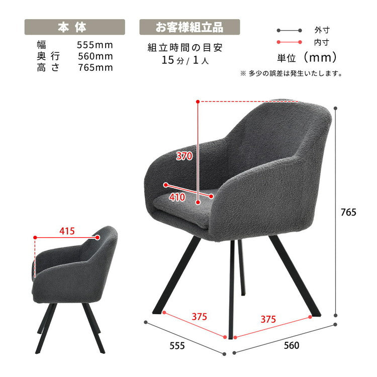 ダイニングチェア 回転 ふわふわ ブークレ 肘付き おしゃれ 1脚 回転チェア 椅子 イス チェアー チェア ふわふわ 北欧 モダン レトロ ミッドセンチュリー ヴィンテージ 韓国インテリア モダン(代引不可)