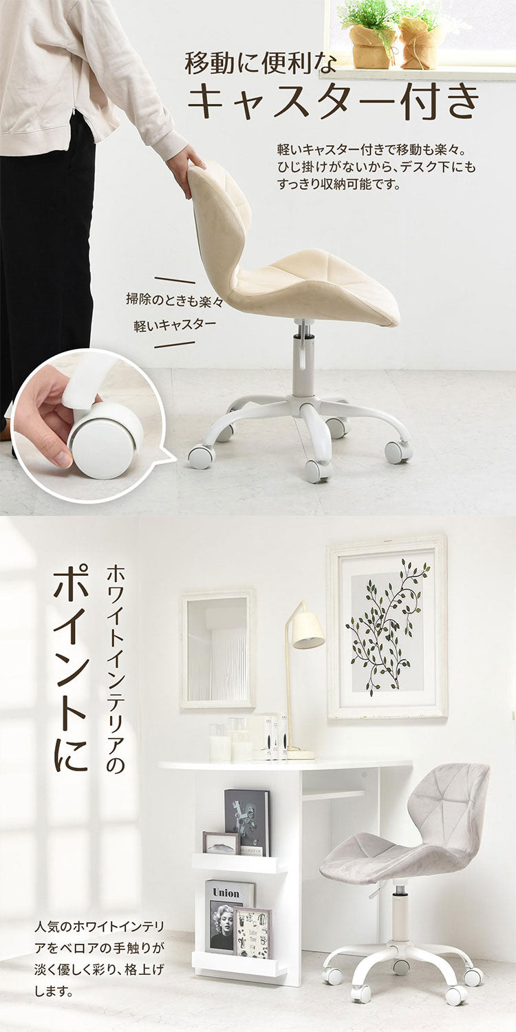 チェア チェアー オフィスチェア デスクチェア キッズ ニュアンスカラー ベロア ホワイト ピンク グレー ブルー ベージュ PCデスク ワークデスク ワーキングチェア(代引不可)