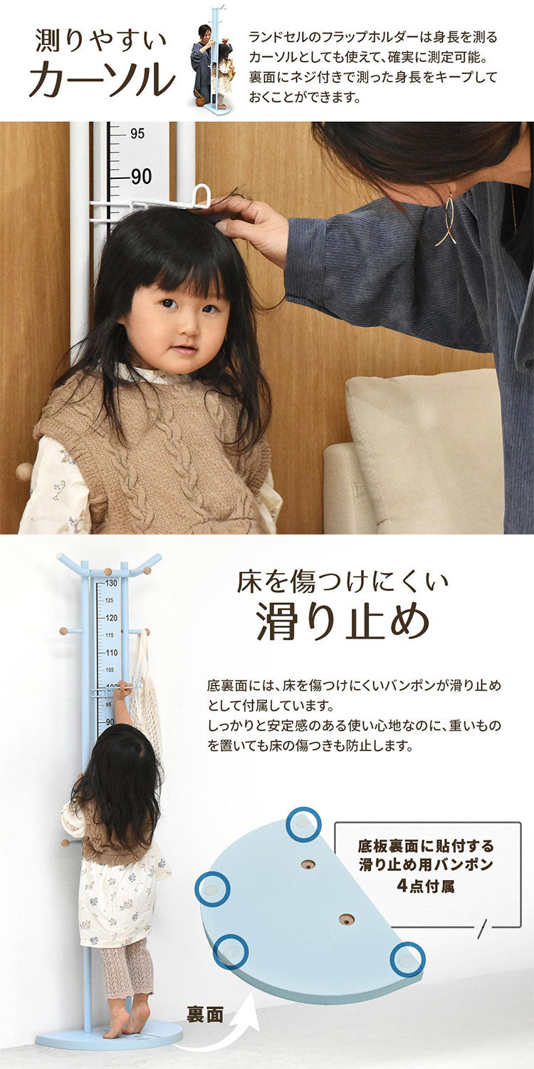 キッズ 身長 身長計 脚計測 子供 成長 ランドセルラック ランドセル 衣類収納 ハンガーラック キッズハンガー かわいい インテリア 大容量 何cm フック フラップ ホワイト(代引不可)