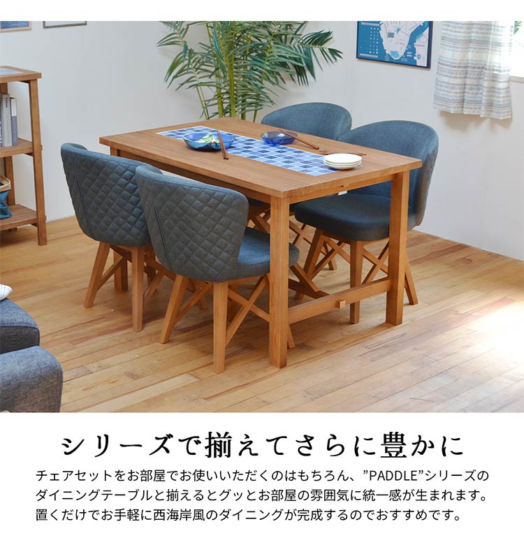 完成品 ダイニングチェア PUDDLE 2脚セット チェア チェアー ダイニングチェア 台所 おしゃれ 北欧 天然木 イス 椅子 ファブリック ブルー 西海岸 ヴィンテージ アンティーク(代引不可)