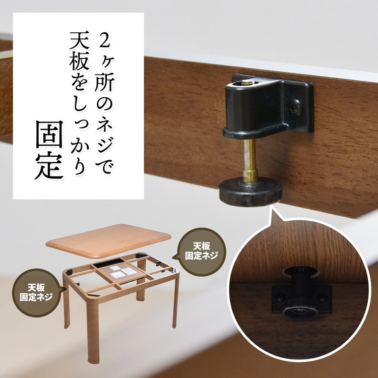 栓柄転写 ハイコタツ幅90×奥行60【ナチュラル】 UKT-960LO コタツ コタツ布団 敷き布団 掛け布団 コタツテーブル コタツチェア ダイニングコタツ ローテーブル ダイニング 暖冬 冬 暖房(代引不可)