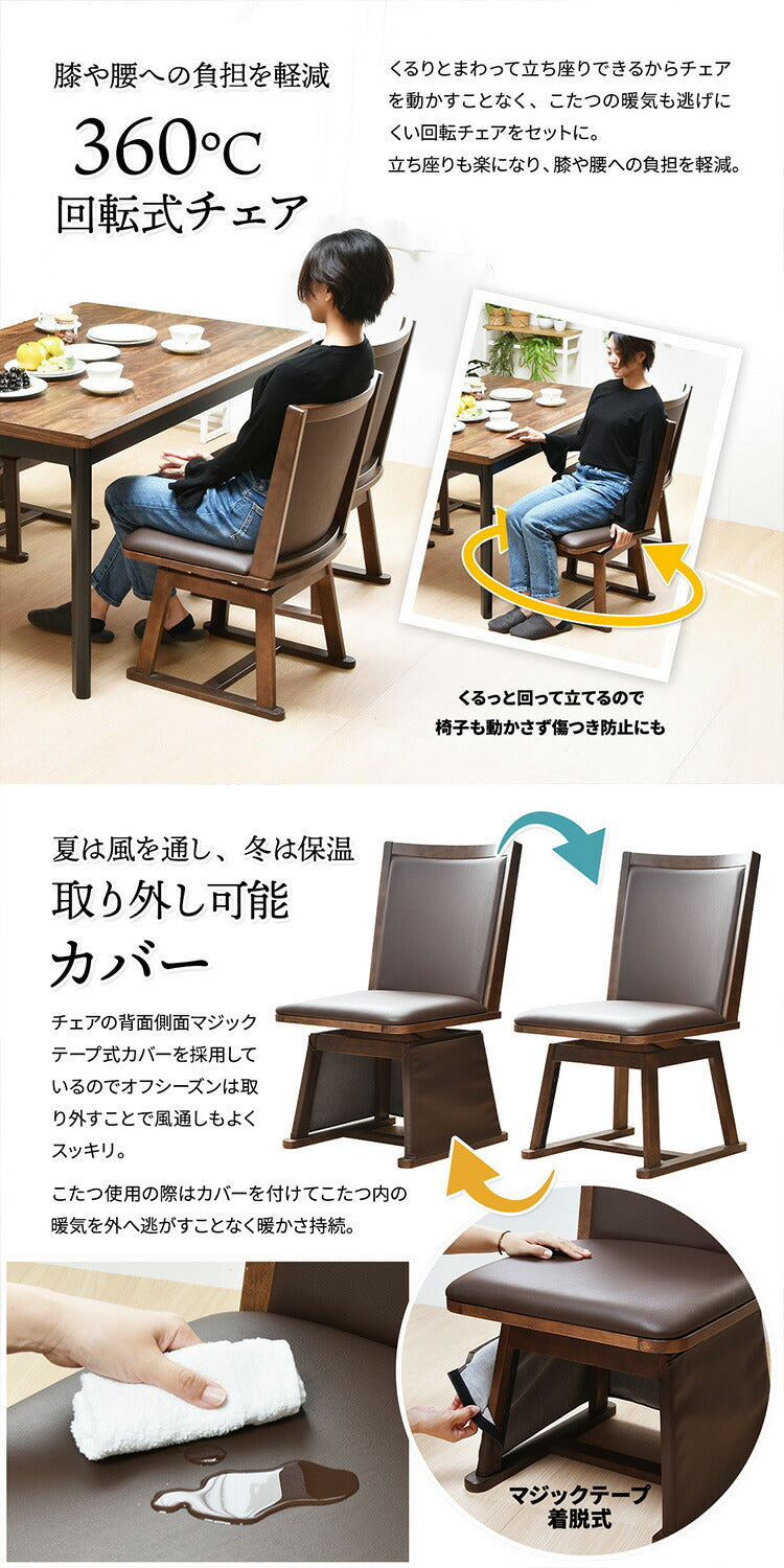 ウォールナット突板 ハイコタツ幅135(3点セット) コタツ コタツ布団 敷き布団 掛け布団 コタツテーブル コタツチェア ダイニングコタツ ローテーブル ダイニング 暖冬 冬 暖房(代引不可)