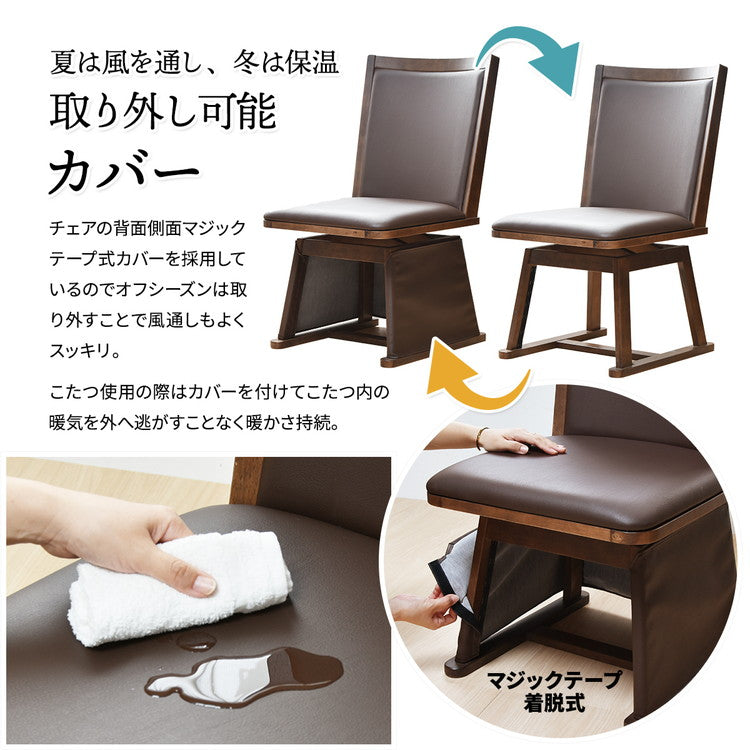 ウォールナット突板 ハイコタツ幅90×奥行75(3点セット) コタツ コタツ布団 敷き布団 掛け布団 コタツテーブル コタツチェア ダイニングコタツ ローテーブル ダイニング 暖冬 冬 暖房(代引不可)