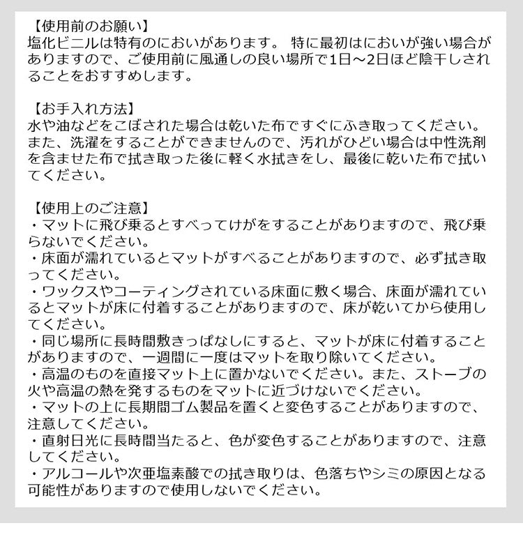 クロミ マイメロディ PVC キッチンマット 45×120cm 拭ける 抗菌 防臭 防カビ 防炎 ビニール製 キッチン マット 台所マット ロングマット クッションマット かわいい マイメロ サンリオ(代引不可)