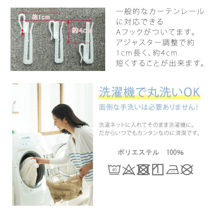 三つ丸ッキー レースカーテン 北欧風 2枚組 幅100cm 丈133cm 丈176cm 丈198cm 洗える ウォッシャブル 北欧 Disney ディズニー(代引不可)