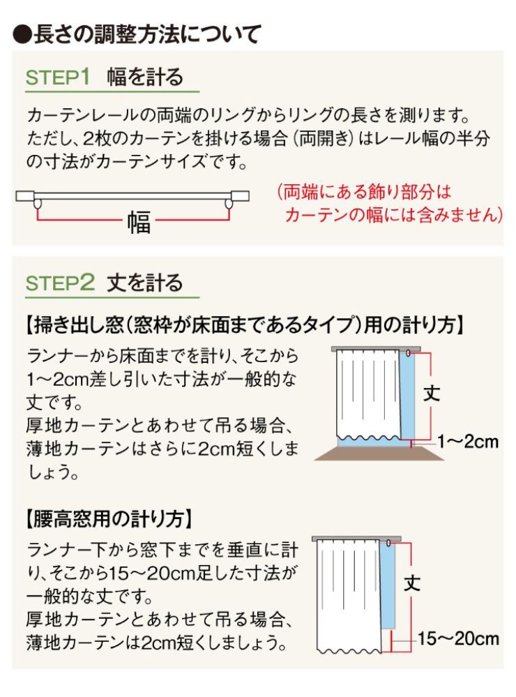 レースカーテン 2枚組 クロミ 【3サイズ】 幅100cm 丈133cm 丈176cm 丈198cm ウォッシャブル サンリオ SanrioZone(代引不可)
