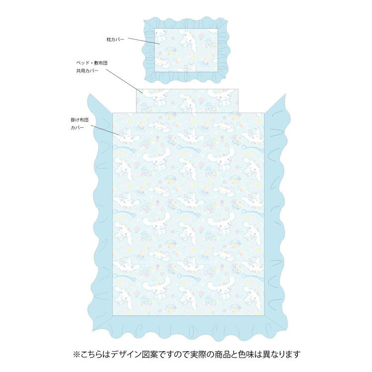 サンリオ シナモロール 布団カバー3点セット 敷布団カバー シングルロング フィットシーツ ボックスシーツ かけ布団カバー ベッドシーツ 枕カバー フリル(代引不可)