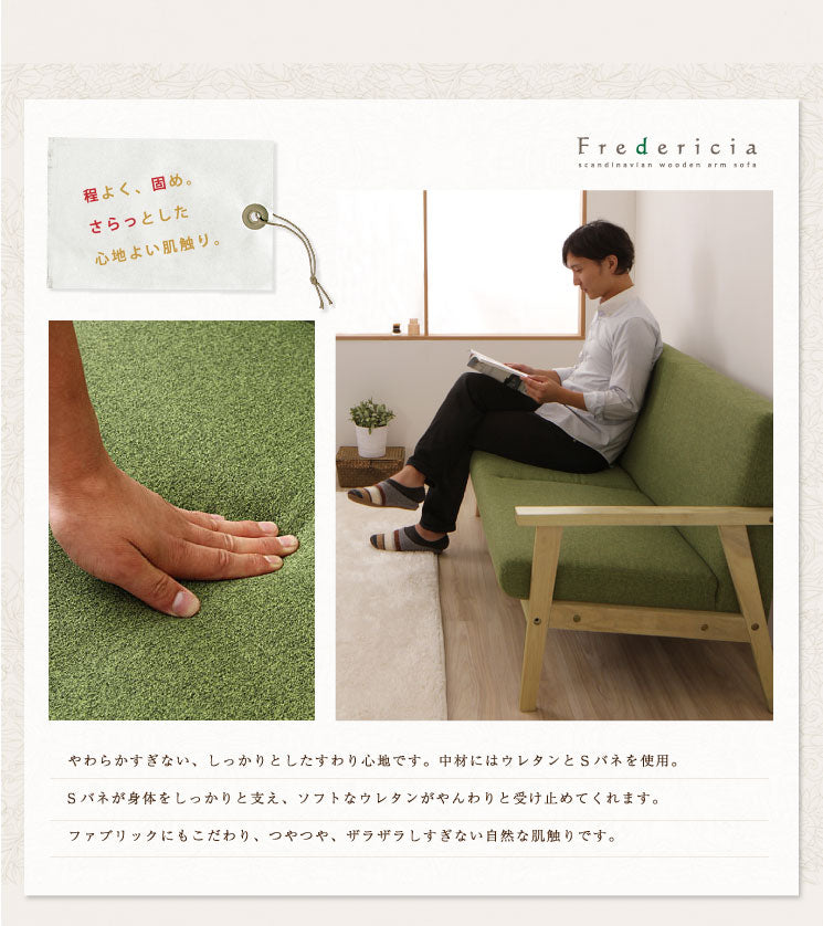 北欧 木肘 ソファ スカンジナビア ナチュラル 1人掛け 一人掛け 1P 木製フレーム チェア 北欧調木肘ソファ【Fredericia】フレデリシア 1人掛け(代引不可)