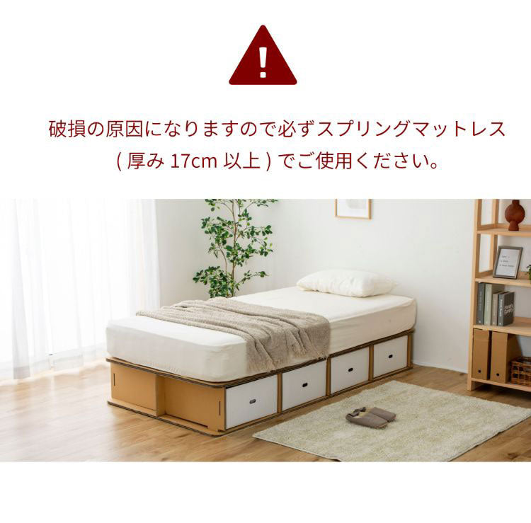 ベッドフレーム シングル ダンボールベッド ベットフレーム ベッド ベット 寝具 インテリア 家具 6-001 S シングルサイズ Sサイズ(代引不可)
