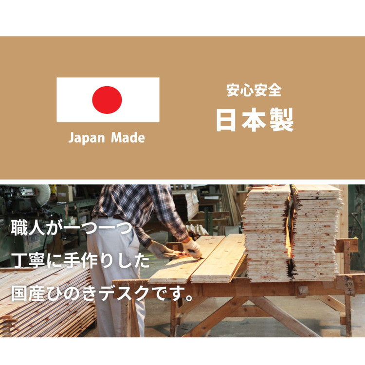 デスク ひのき 幅96cm 奥行60cm 机 PCデスク 学習机 オフィスデスク 木製 パソコンデスク 2-750 檜デスク シンプル ナチュラル リモート 在宅勤務 新生活(代引不可)