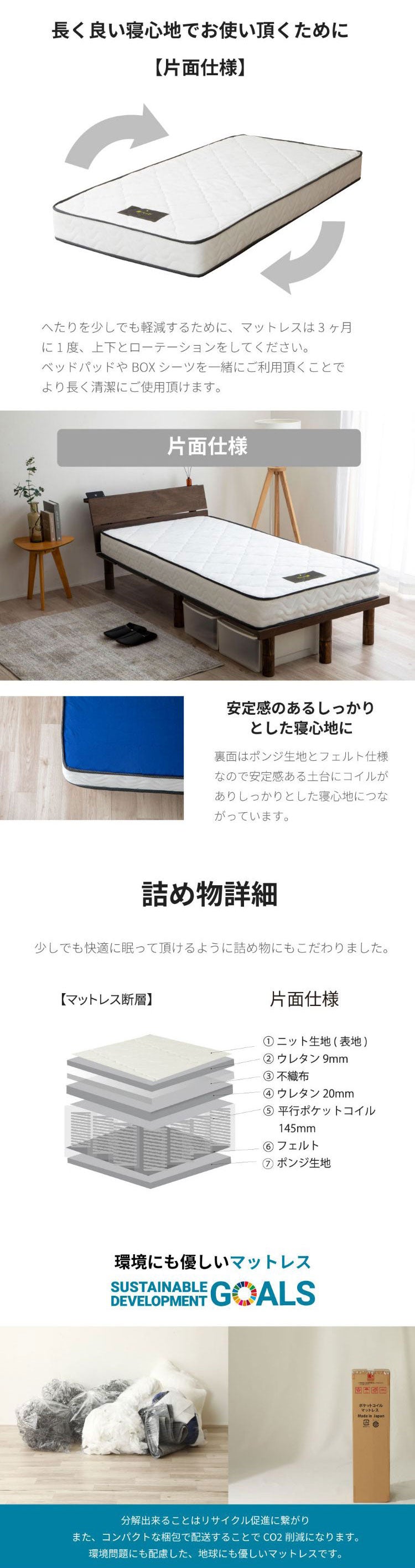 源ベッド VQ226 S 夜香スタンダード660 シングル マットレス付き マットレスセット マットレス付きベッドフレーム マットレス付きベッド ベッド 寝具 インテリア 家具(代引不可)