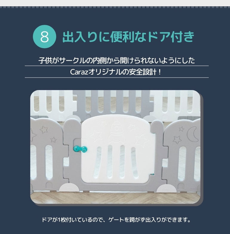 【固定ホルダー付き】 caraz カラズ ベビーサークル 扉付き10枚+プレイマット ドア付き セット ノンホルム 防炎 防音 FANCY ベビーゲート プレイヤード 折りたたみ マット(代引不可)
