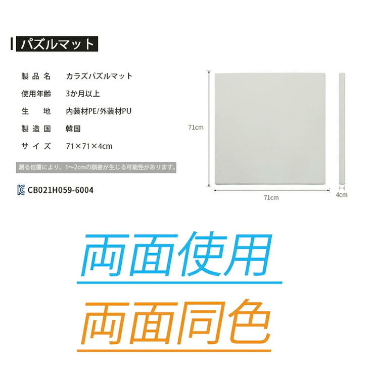 ジョイントマット プレイマット 4枚セット ノンホルム 防炎 防音 厚さ4cm 71×71cm 4枚 フロアマット パズルマット 赤ちゃん(代引不可)