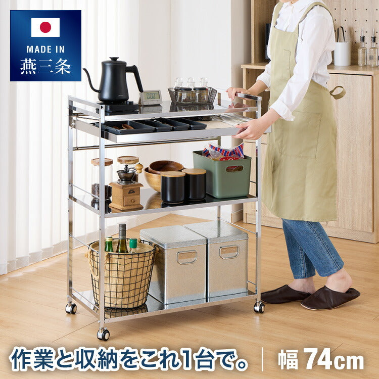 日本製 燕三条 ステンレス作業台ワゴン 幅73.5cm 引出付き ハンドル