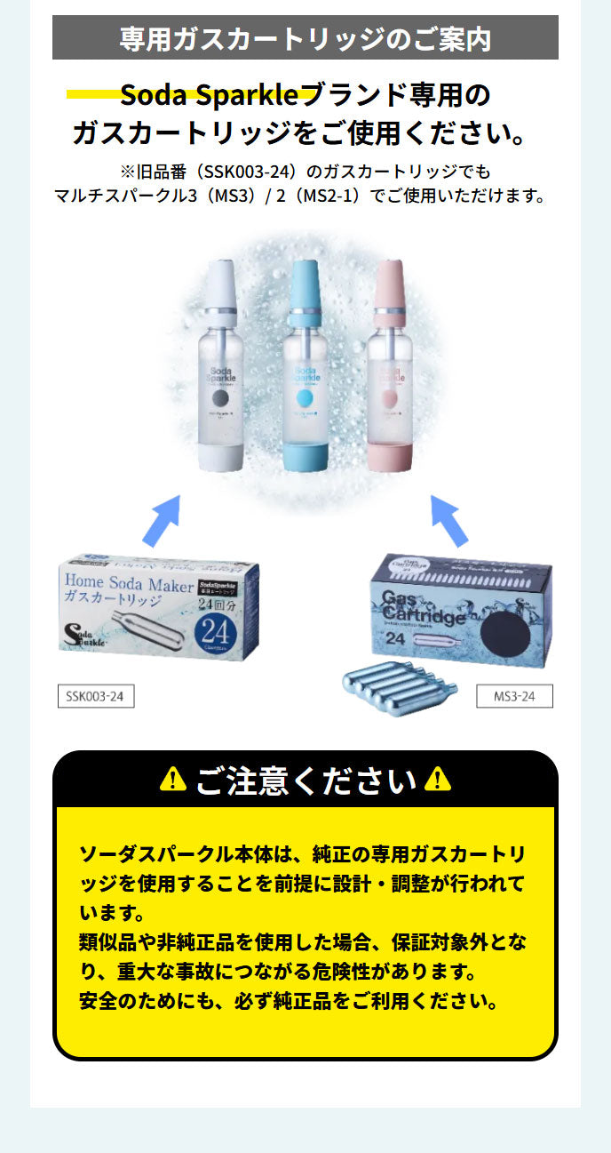 SodaSparkle ソーダスパークル専用ガスカートリッジ 24本入り 2箱セット 計48本 交換用 正規品 純正品 1回使い切り 交換用 ストック 持ち運び コンパクト 手軽 省スペース MS3-24