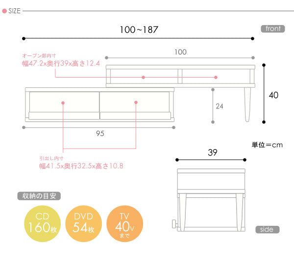 伸縮テレビ台 テレビ台 TV台 ローボード AVボード TVラック リベルテ 伸縮 スライド 完成品 32インチ 37インチ 40インチ 46インチ 北欧 収納 人気 おしゃれ 引出し付き(代引不可)