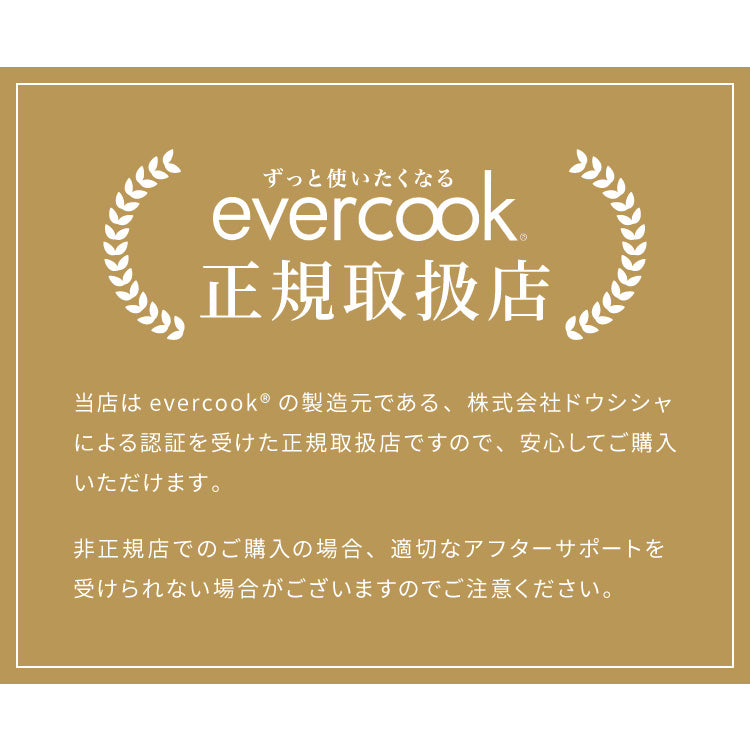 限定デザイン evercook エバークック フライパン 3点セット 26cm+深型28cm+玉子焼き IH対応 ガス火OK 500日保証 軽量モデル 新型 ウォームグレー 取っ手付き pfoaフリー 軽い 焦げ付かない【送料無料】