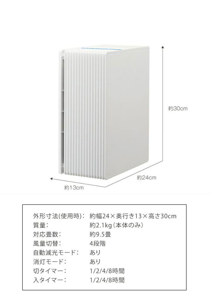 薄型空気清浄機 APA-081NWH ホワイト 目立たず空気を綺麗に! スリム 空気清浄機 薄型 3WAY 縦置き・横置き・平置き コンパクト HEPAフィルター 花粉 PM2.5 ニオイ 対策 ドウシシャ DOSHISHA