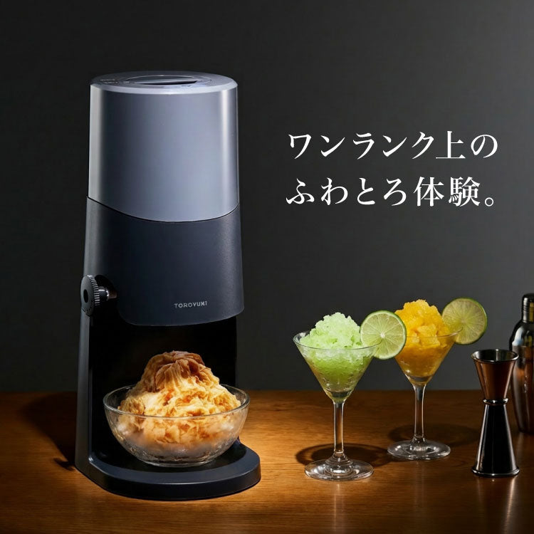 電動ふわふわとろ雪かき氷器 製氷カップ2個付き レシピ付き 電動 とろ雪 かき氷器 かき氷機 氷かき器 ブラック ブルー DTS-B5 ドウシシャ DOSHISHA