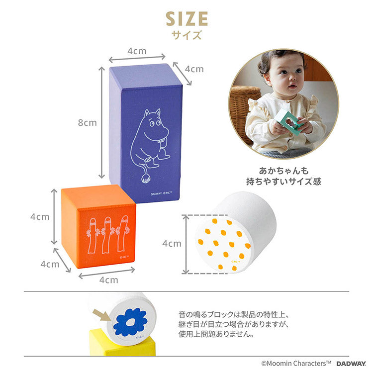 MOOMIN BABY 音あそびつみ木 ムーミン 音遊び 音あそび ラトル かわいい カラフル 積木 積み木 つみ木 室内あそび 積み木あそび 木製 出産祝い ギフト プレゼント