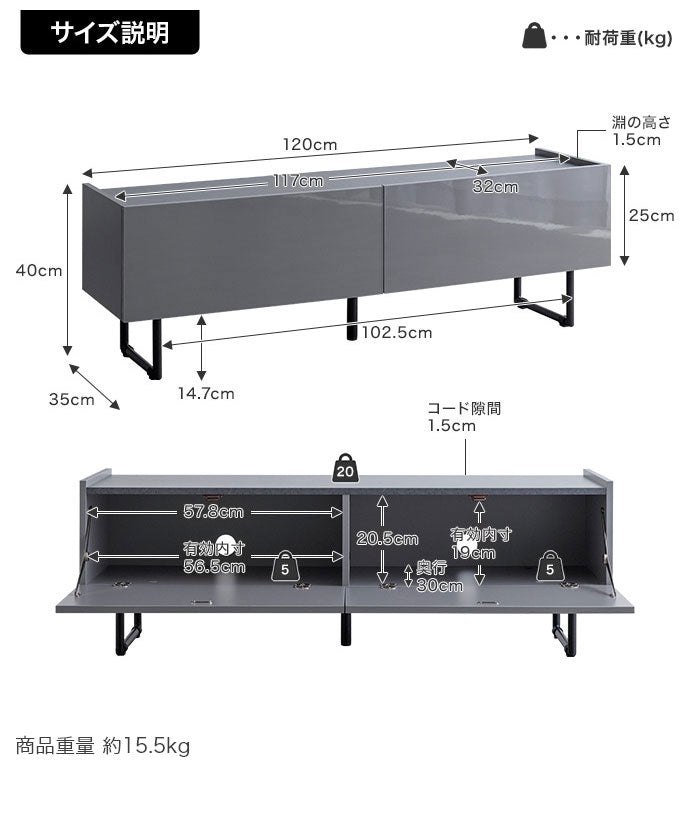 Anq アンク テレビ台 石目柄 鏡面扉 幅120cm 耐荷重20kg スリム 大容量収納 2WAY ハイタイプ ロータイプ 脚部取り外し可能 コード穴付き フラット蝶番 モダン 上品 重厚感(代引不可)