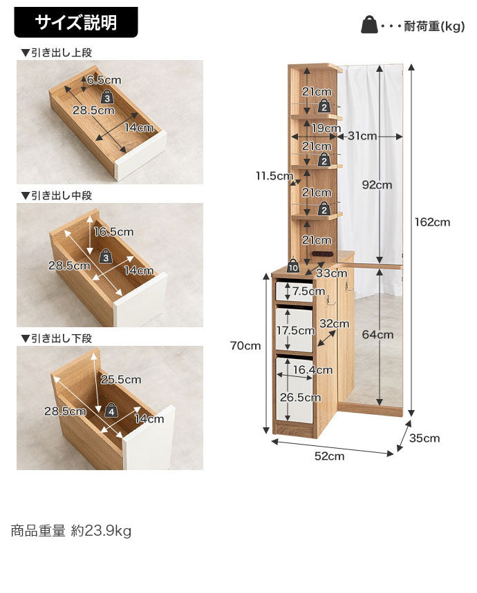 Elena エレナ 収納付姿見ドレッサー 幅52cm 組立品 収納スペース 大鏡 全身映る コンパクト スリム 奥行35cm 高さ162cm 2口コンセント 引き出しリバーシブル 一人暮らし ワンルーム 姿見(代引不可)