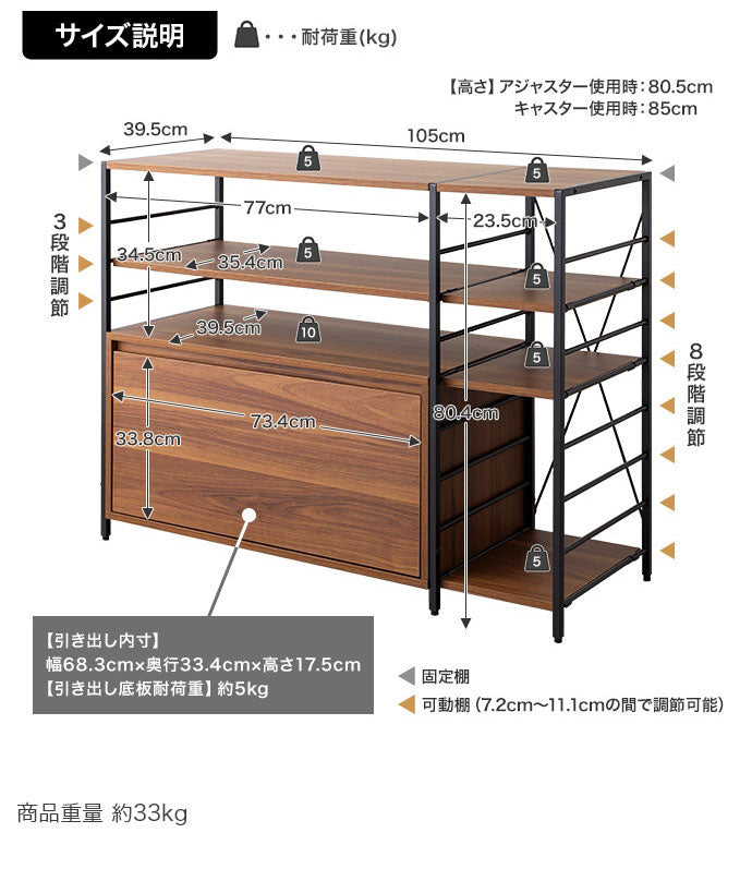 Carter カーター 引き出し付きシェルフラック 幅105cm 木目調 可動棚 オープン収納 引き出し 付替え脚部 アジャスター キャスター リビング キッチン デスク ヴィンテージ 上質な空間 ラック(代引不可)