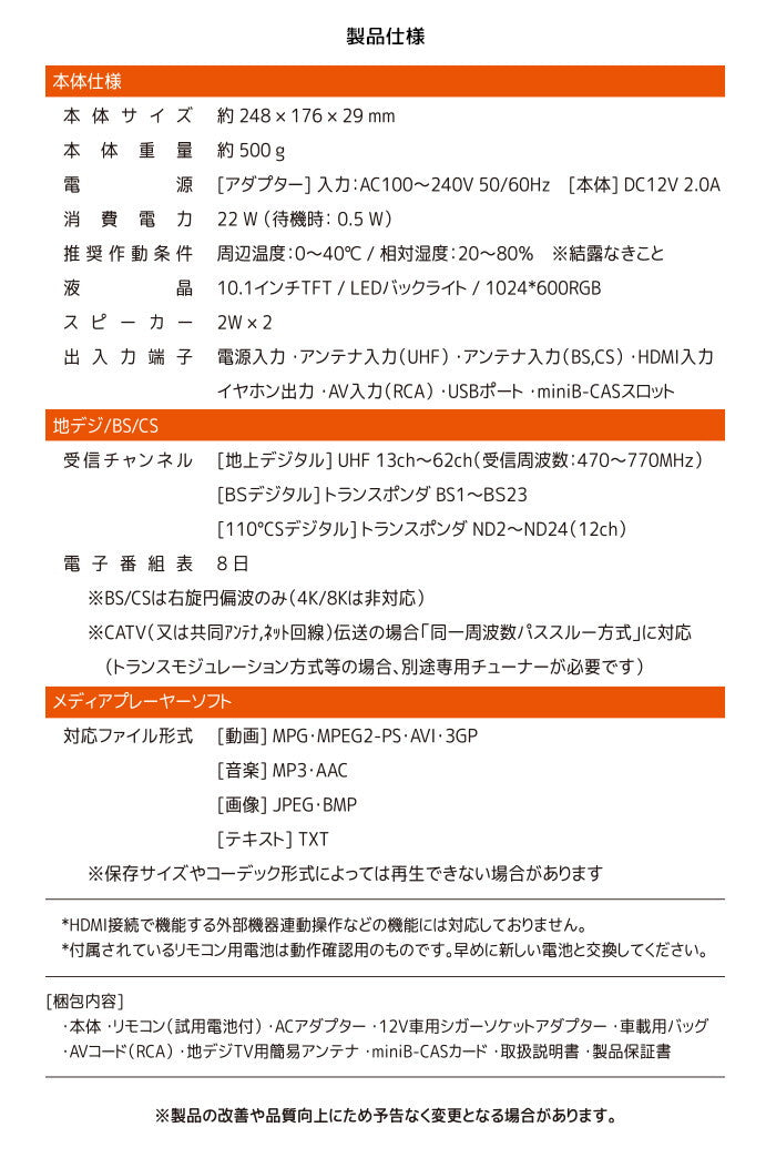 OVERTIME 10.1型 ポータブルTV 地上 BS CSチューナー搭載 録画機能付き ポータブルテレビ 10.1インチ 地デジ 番組録画可能 3style スタンド 吊り 車載 2電源対応 HDMI搭載 車載バッグ付属 OT-3PT101AK