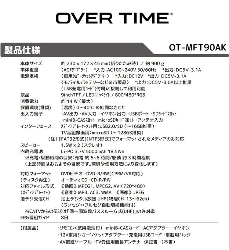 9インチ DVDプレーヤー 多機能 マルチメディアプレーヤー DVD 音楽 地デジ リモコン付き TYPE-C OT-MFT90AK