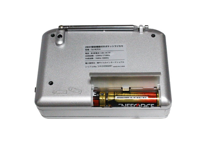 録音機能付き ポケットラジカセ コンパクト 普段使い 緊急時 録音機能付き ラジオ 録音 再生 SLI-24