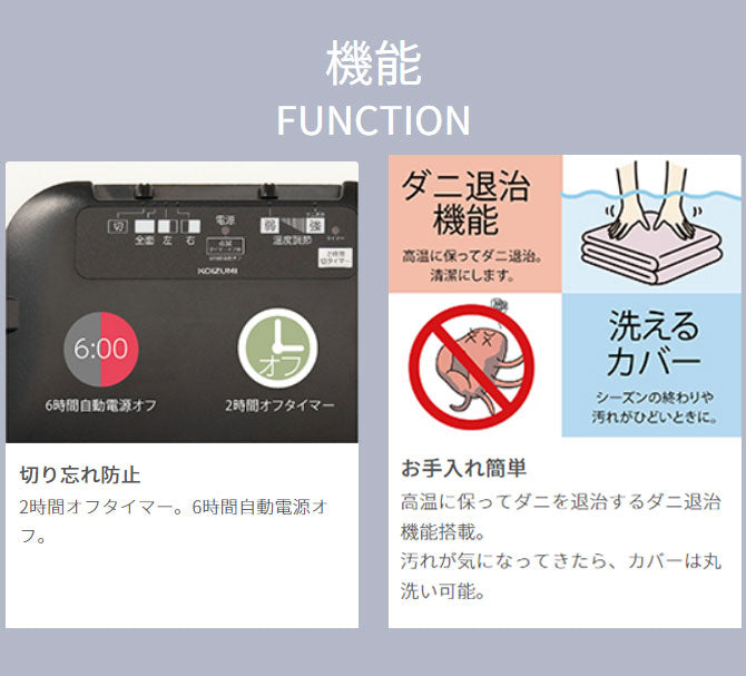 コイズミ 3畳 ホットカーペット カバー付き 防寒 プレゼント ギフト おしゃれ かわいい KDC-30227(代引不可)