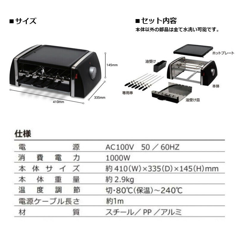 PURETONE 自動回転 グリル ホットプレート 串焼き 焼肉 焼き鳥 同時調理 ホームパーティー SC-T666